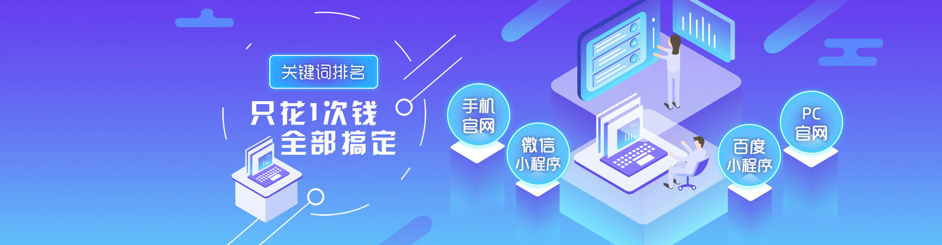 榕江百度推广优化